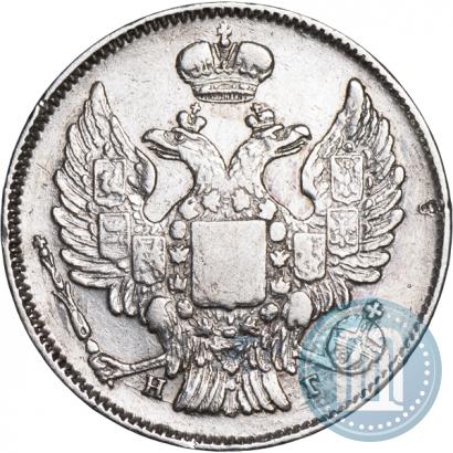 Фото 20 копеек 1837 года СПБ-НГ 