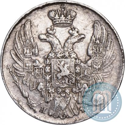 Фото 10 копеек 1837 года СПБ-НГ 