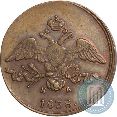 Фото 2 копейки 1838 года ЕМ-НА 