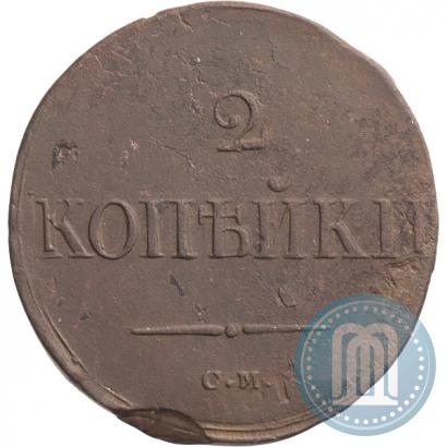 Picture 2 kopecks 1838 year СМ 