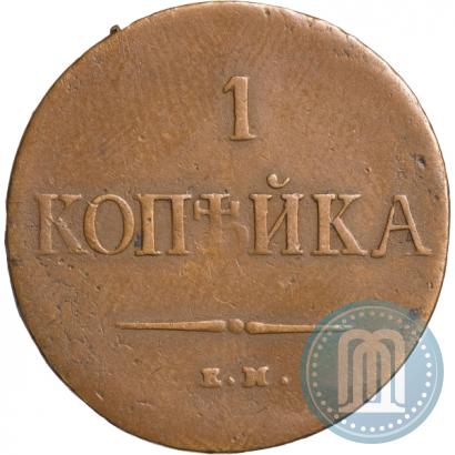 Фото 1 копейка 1838 года ЕМ-НА 