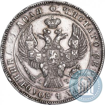 Фото 1 рубль 1842 года СПБ-АЧ 