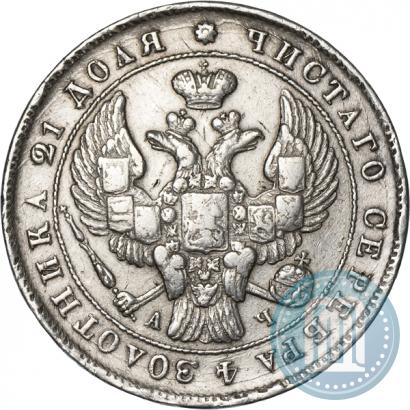 Picture 1 rouble 1843 year СПБ-АЧ 