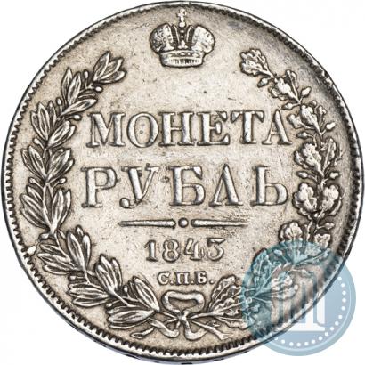 Picture 1 rouble 1843 year СПБ-АЧ 