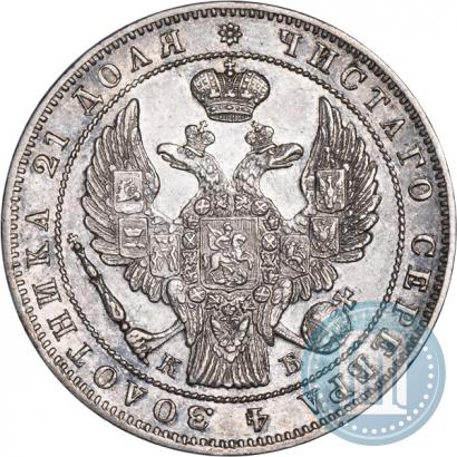 Фото 1 рубль 1844 года СПБ-КБ 