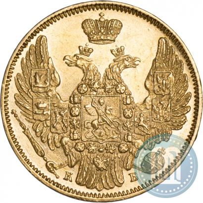 Фото 5 рублей 1845 года СПБ-КБ 