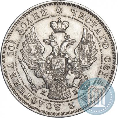 Picture Poltina 1845 year СПБ-КБ 