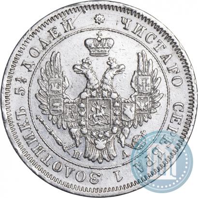 Picture 25 kopecks 1849 year СПБ-ПА 