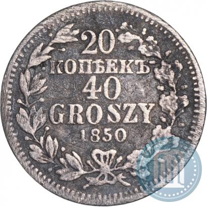Picture 20 kopecks - 40 groszy 1850 year MW 