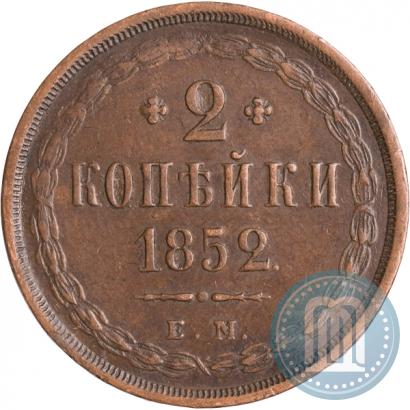 Picture 2 kopecks 1852 year ЕМ 
