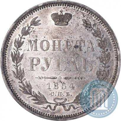 Picture 1 rouble 1854 year СПБ-HI 