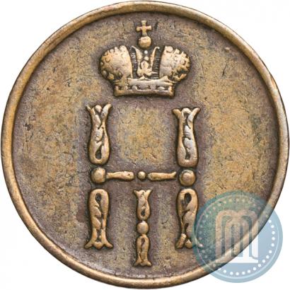 Фото Денежка 1854 года ЕМ 