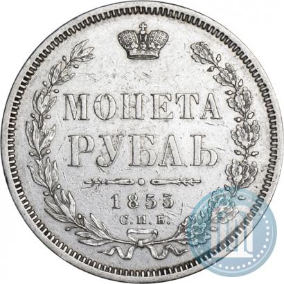 Picture 1 rouble 1855 year СПБ-HI 