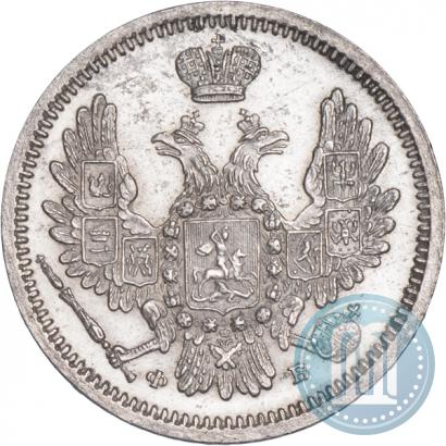 Фото 10 копеек 1856 года СПБ-ФБ 