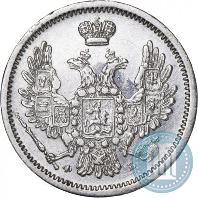 Фото 10 копеек 1856 года СПБ-ФБ 