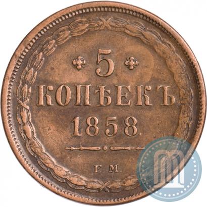 Фото 5 копеек 1858 года ЕМ "Тип 1849-1857"