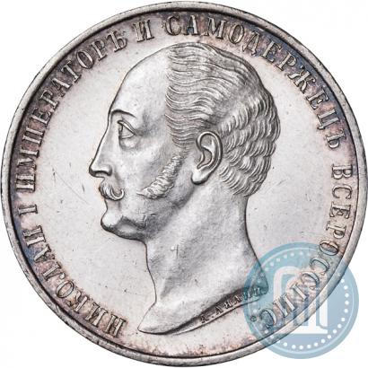 Picture 1 rouble 1859 year  "In memory of unveiling of monument to Emperor Nicholas I in St. Petersburg"