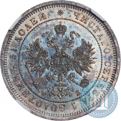 Picture 25 kopecks 1859 year СПБ-ФБ 