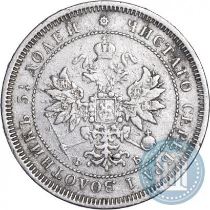 Picture 25 kopecks 1859 year СПБ-ФБ 