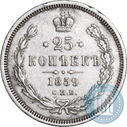 Picture 25 kopecks 1859 year СПБ-ФБ 