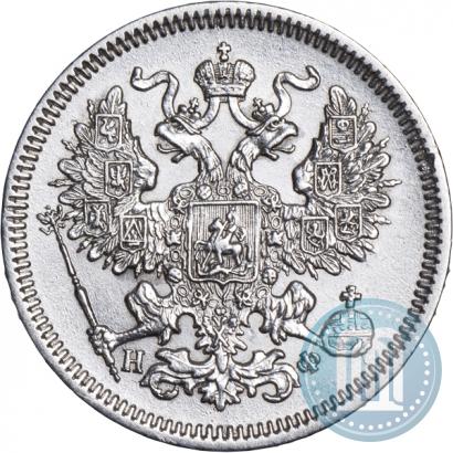 Фото 20 копеек 1864 года СПБ-НФ 