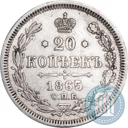 Picture 20 kopecks 1865 year СПБ-НФ 