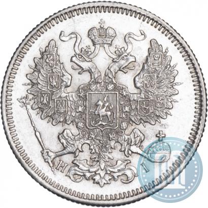 Фото 20 копеек 1867 года СПБ-НІ 