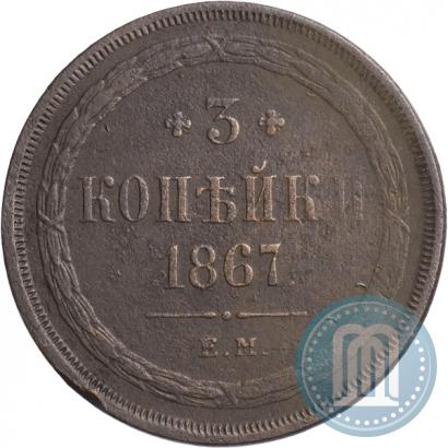 Picture 3 kopecks 1867 year ЕМ "Type 1868-1881"