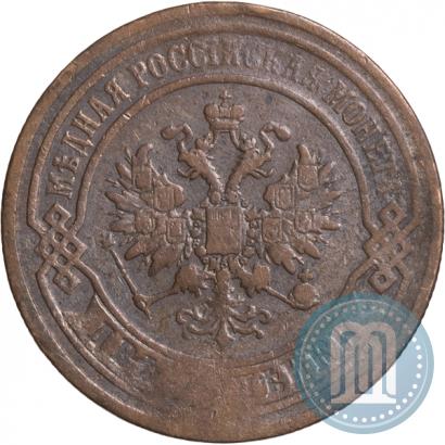 Picture 2 kopecks 1867 year ЕМ "Type 1868-1881"