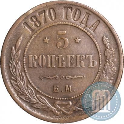 Picture 5 kopecks 1870 year ЕМ 