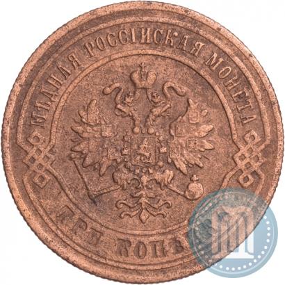 Picture 3 kopecks 1870 year ЕМ 