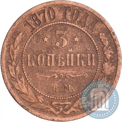 Picture 3 kopecks 1870 year ЕМ 