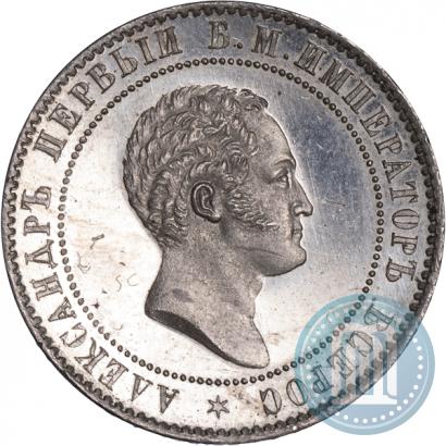 Фото 10 копеек 1871 года  "Пробные"