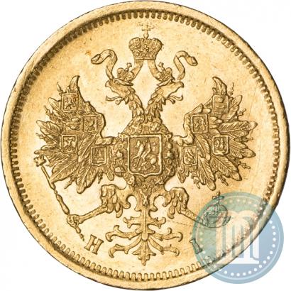 Picture 5 roubles 1872 year СПБ-НІ 