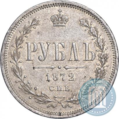 Фото 1 рубль 1872 года СПБ-НІ 