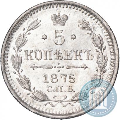 Picture 5 kopecks 1875 year СПБ-HI 