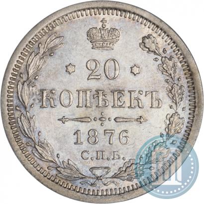 Picture 20 kopecks 1876 year СПБ-HI 