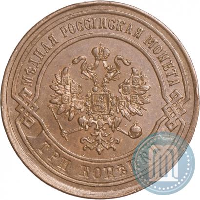 Picture 3 kopecks 1876 year СПБ 