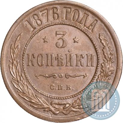 Picture 3 kopecks 1876 year СПБ 