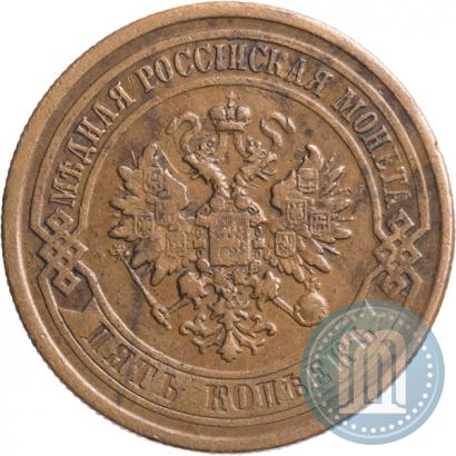Picture 5 kopecks 1877 year СПБ 