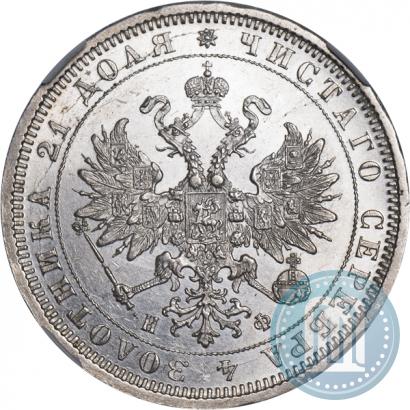 Picture 1 rouble 1878 year СПБ-НФ 