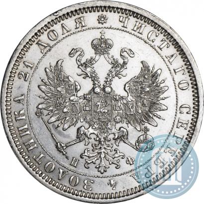 Picture 1 rouble 1878 year СПБ-НФ 