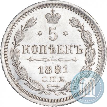 Picture 5 kopecks 1881 year СПБ-НФ 