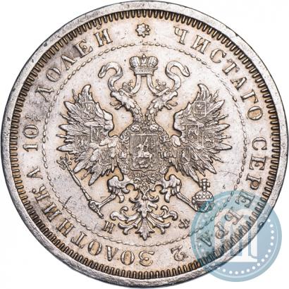 Фото Полтина 1881 года СПБ-НФ 