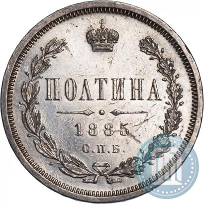 Picture Poltina 1885 year СПБ-АГ 