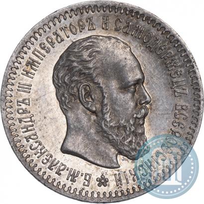 Picture 25 kopecks 1887 year (АГ) 