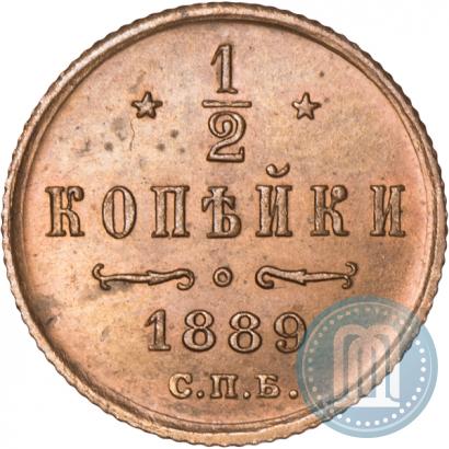 Picture 1/2 kopeck 1889 year СПБ 