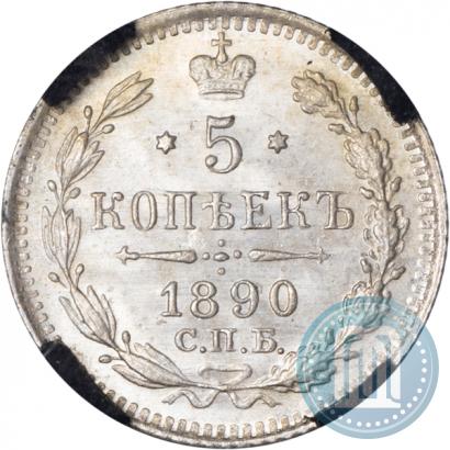 Picture 5 kopecks 1890 year СПБ-АГ 