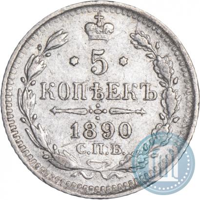 Picture 5 kopecks 1890 year СПБ-АГ 