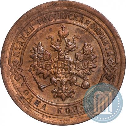 Фото 1 копейка 1890 года СПБ 